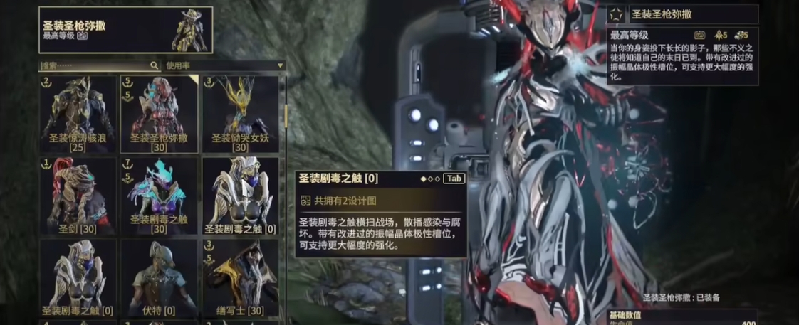 星际战甲氏族战甲推荐什么 星际战甲氏族战甲推荐什么