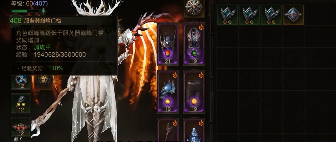 暗黑破坏神不朽最快升级方法 暗黑破坏神不朽最快升级方法