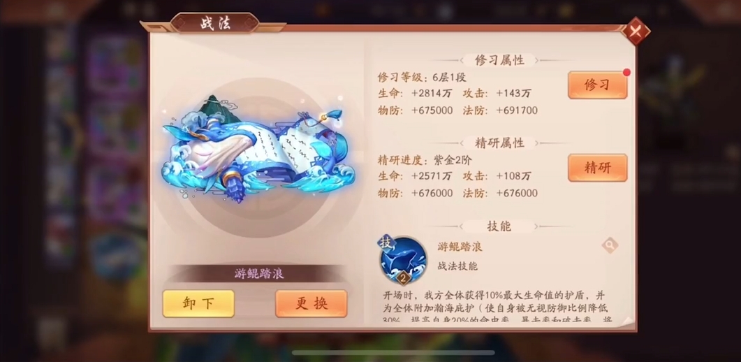 少年三国志二什么加战力高 少年三国志二什么加战力高