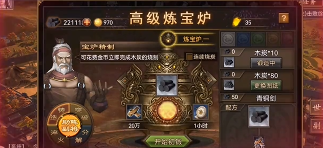 攻城掠地御宝选什么 攻城掠地御宝选什么