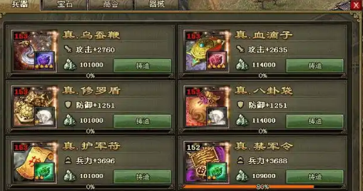 攻城掠地的套装要什么武器 攻城掠地的套装要什么武器