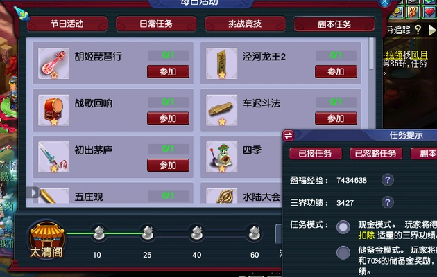 梦幻西游做什么三界功绩快