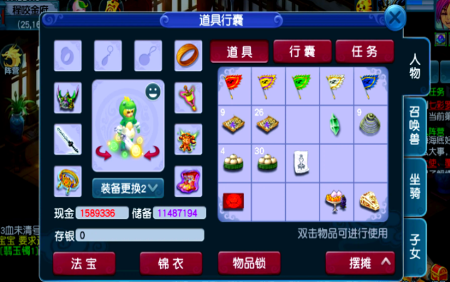 梦幻西游做什么三界功绩快