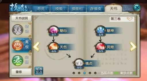 诛仙手游合欢宝宝带什么技能 诛仙手游合欢宝宝带什么技能