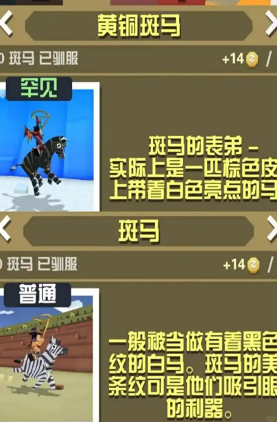 疯狂动物园都有什么斑马 疯狂动物园都有什么斑马