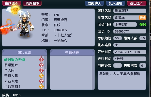 梦幻西游定魂珠什么用 梦幻西游定魂珠什么用