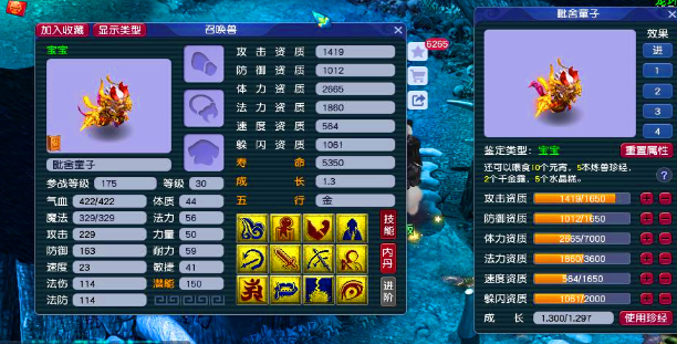 梦幻西游定魂珠什么用 梦幻西游定魂珠什么用