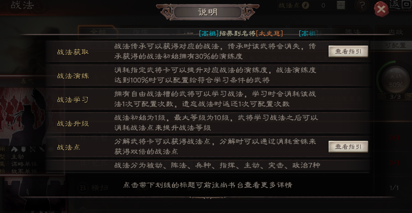 三国志战略版怎么培养战法