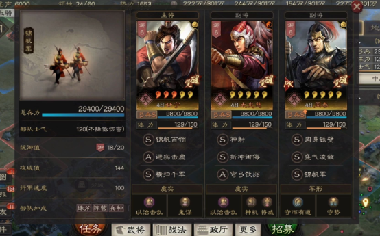 三国志战略版弓兵营有什么用