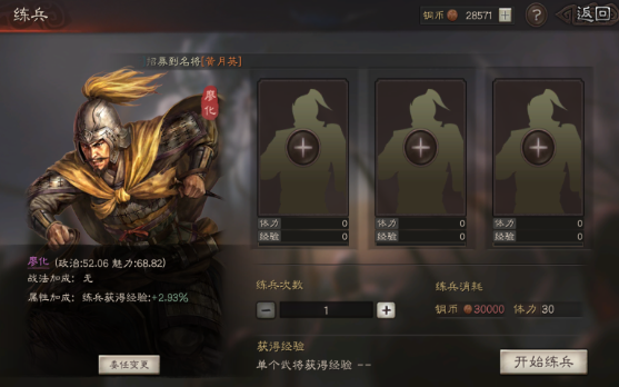 三国志战略版弓兵营有什么用