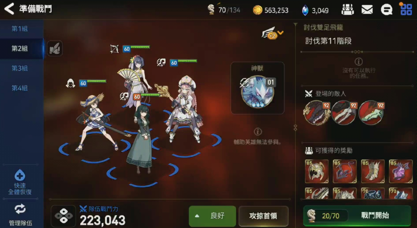 第七史诗暗龙带什么装备