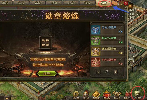 攻城掠地普通勋章如何使用