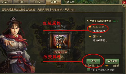 攻城掠地普通勋章如何使用