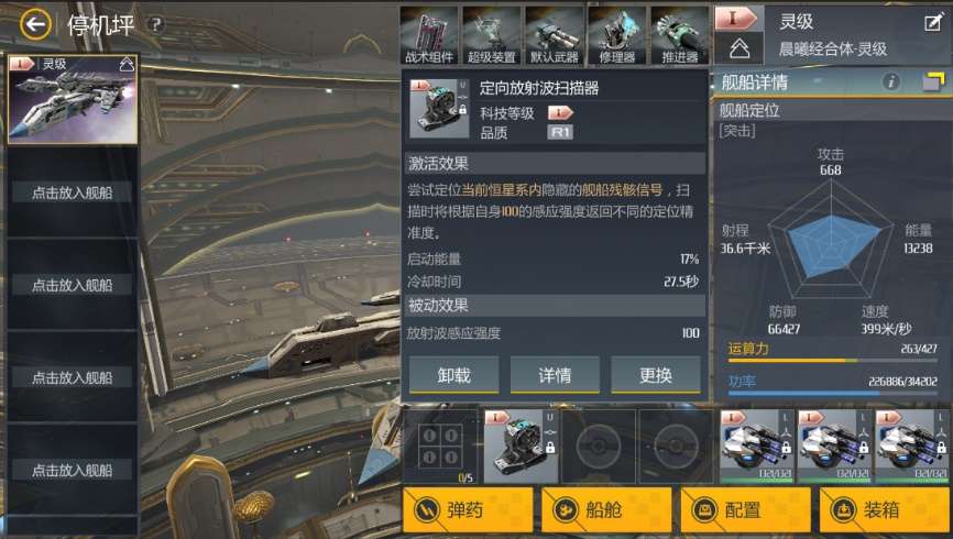 第二银河星际定向扫描器在哪买的