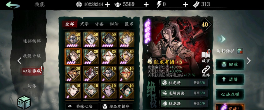 影之刃311层无尽怎么过