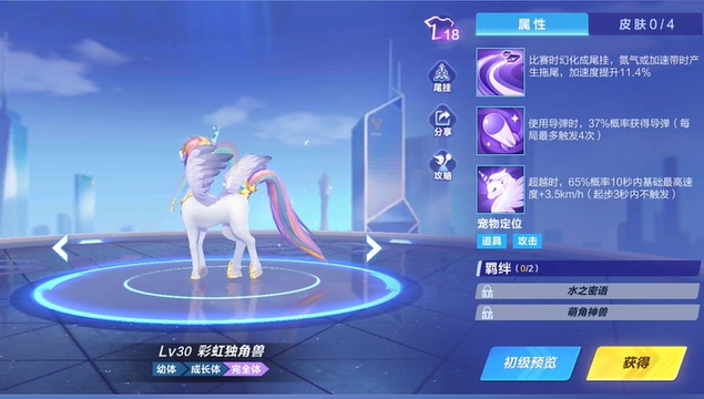 qq飞车手游道具宠物哪个好