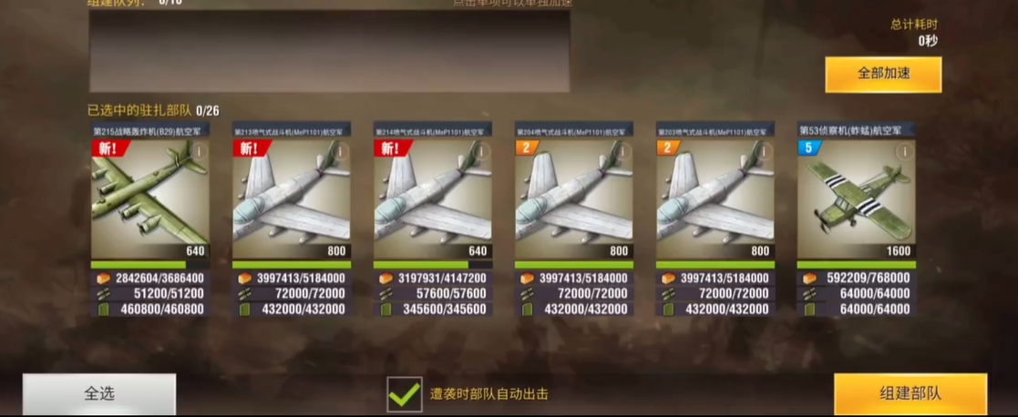 二战风云2怎么送物资 二战风云2怎么送物资