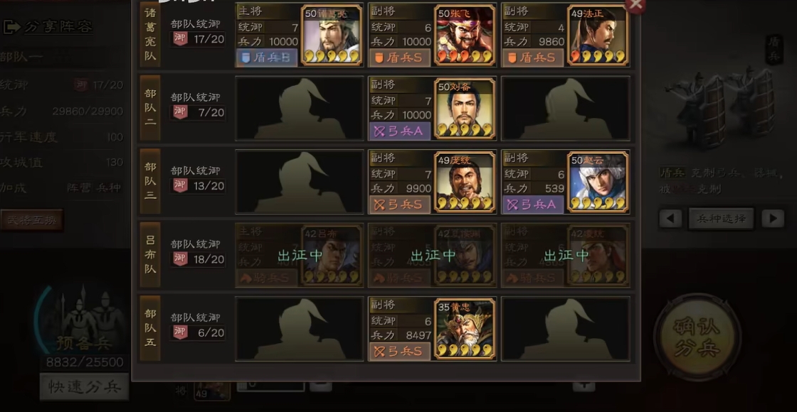 三国志战略版怎么打土匪窝 三国志战略版怎么打土匪窝