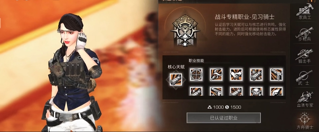 明日之后肝帝选什么职业好 明日之后肝帝选什么职业好