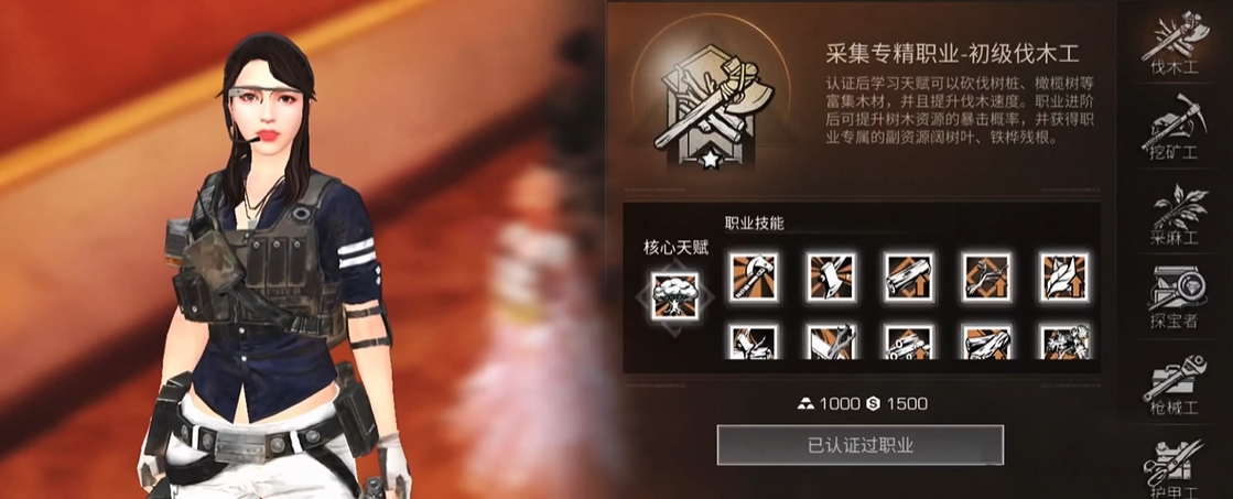 明日之后肝帝选什么职业好 明日之后肝帝选什么职业好