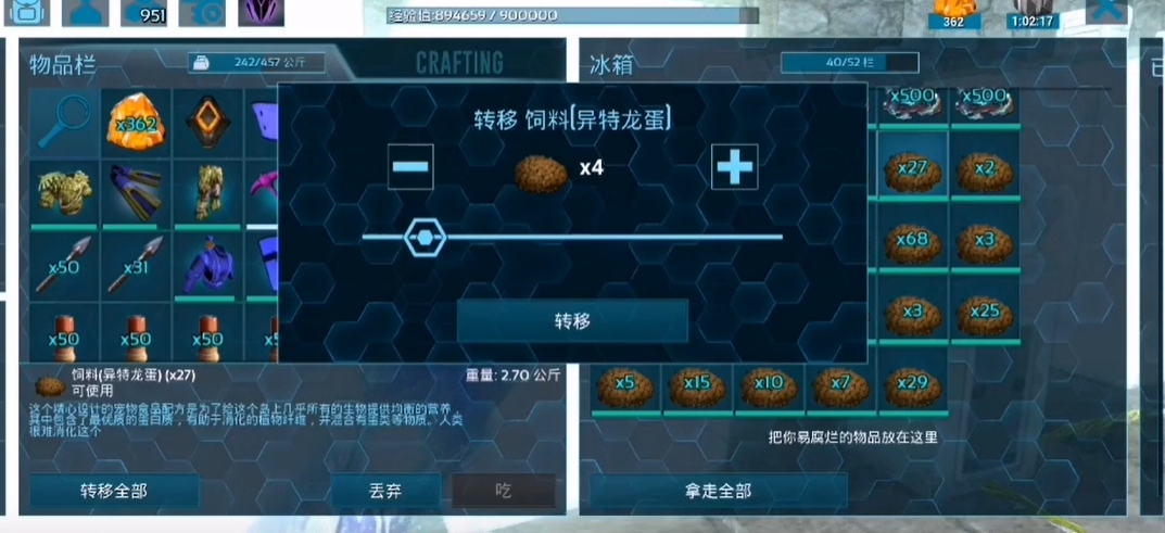 方舟生存进化手游怎样驯服狮鹫饲料 方舟生存进化手游怎样驯服狮鹫饲料