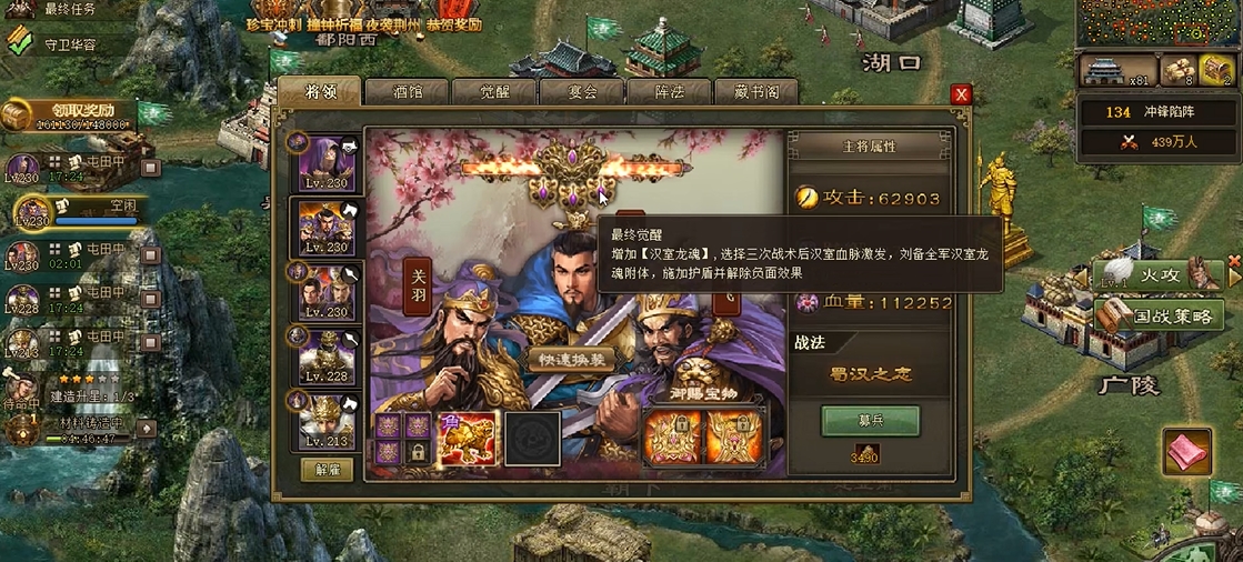 攻城掠地122级培养哪些武将 攻城掠地122级培养哪些武将