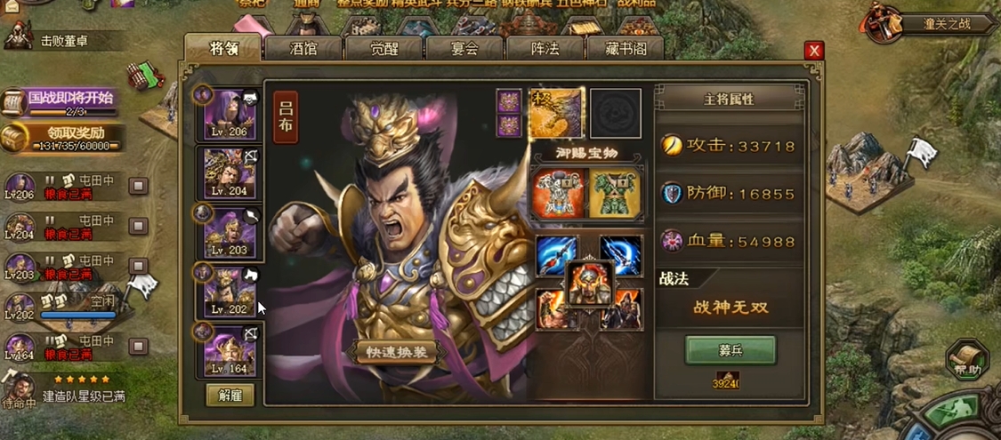 攻城掠地122级培养哪些武将 攻城掠地122级培养哪些武将