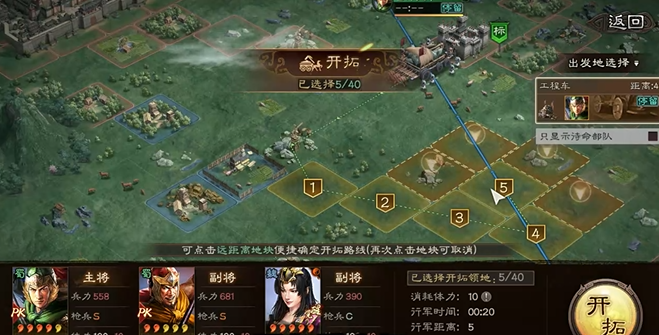 三国志战略版怎么自动铺路