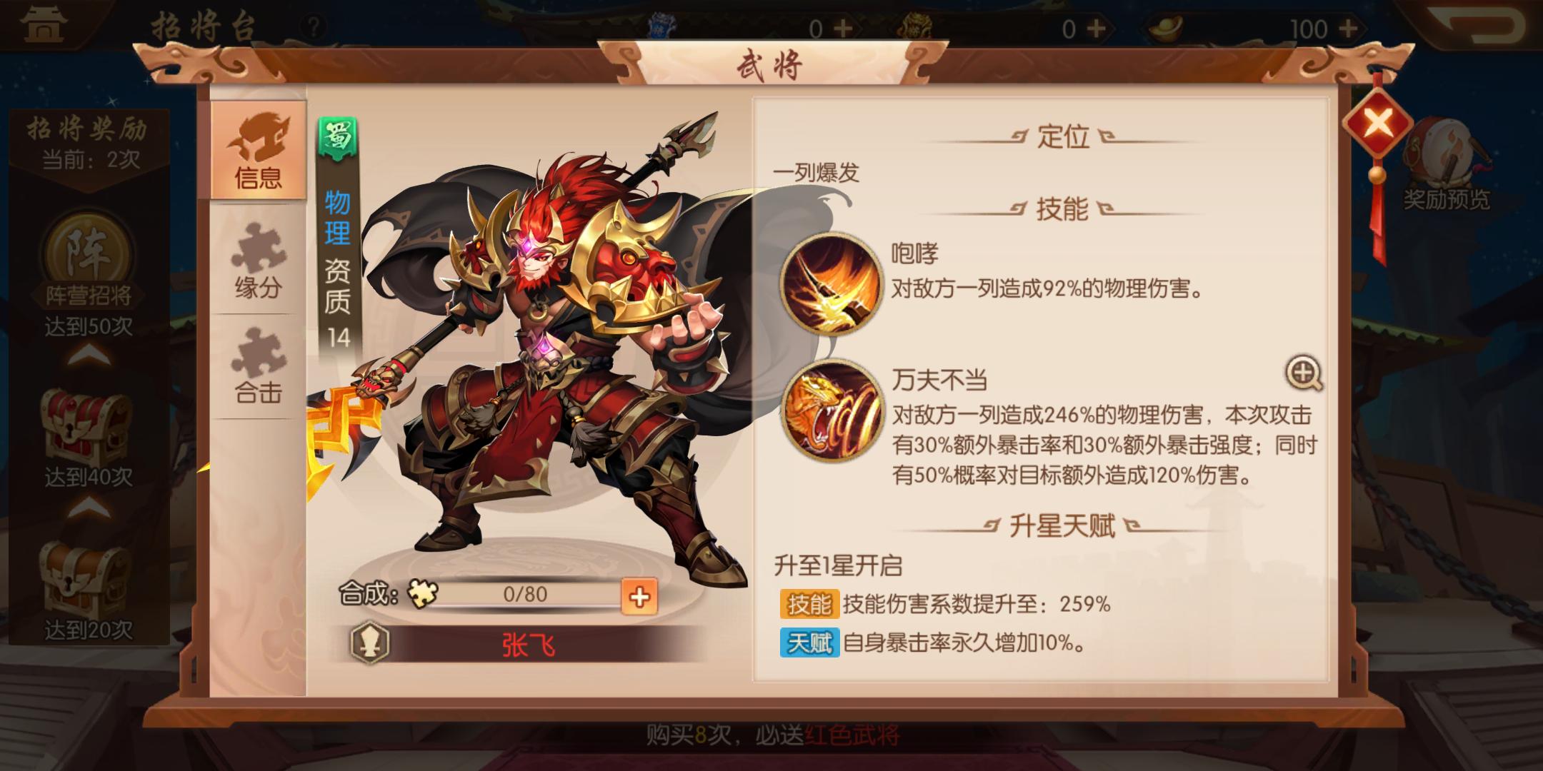 少年三国志2傀儡木人怎么破