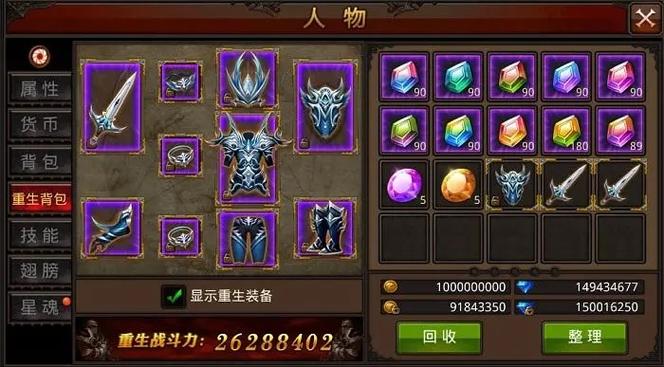 全民奇迹怎么分辨力魔