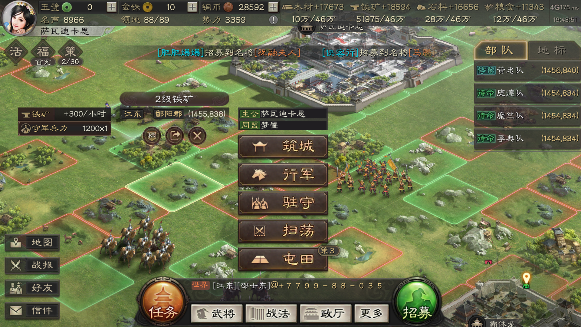 三国志战略版如何寻找城市