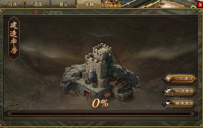 攻城掠地牢房鞭子怎么升级