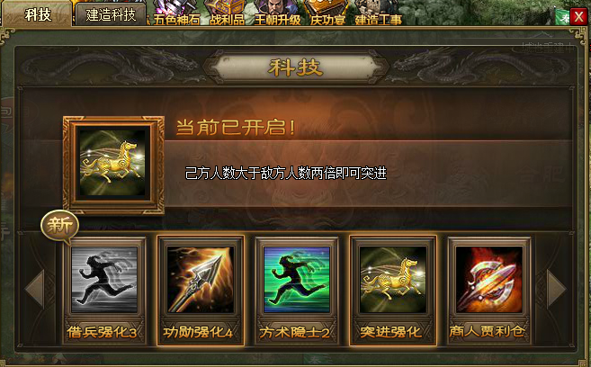 攻城掠地54级带什么将