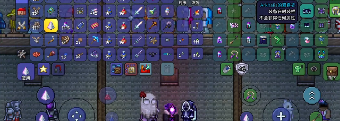 泰拉瑞亚怎么让眼睛发光