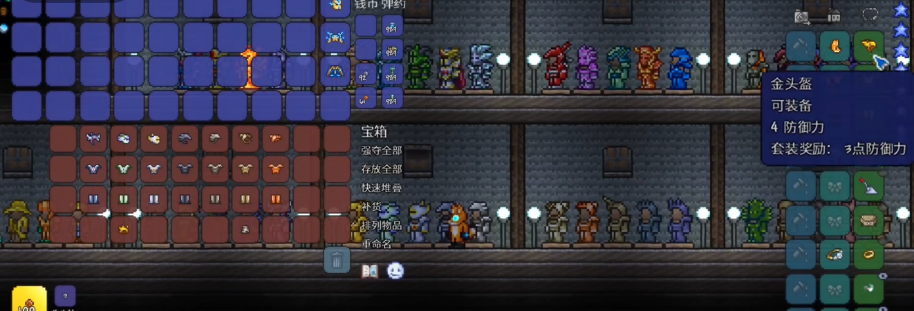 泰拉瑞亚防御装备怎么做 泰拉瑞亚防御装备怎么做