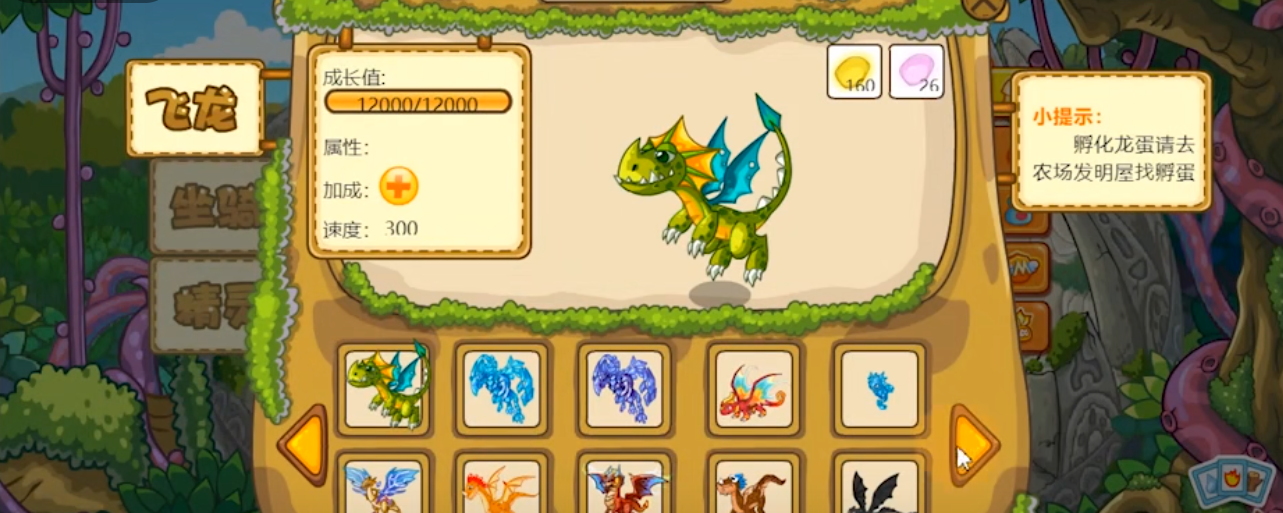 摩尔庄园现在飞龙怎么得