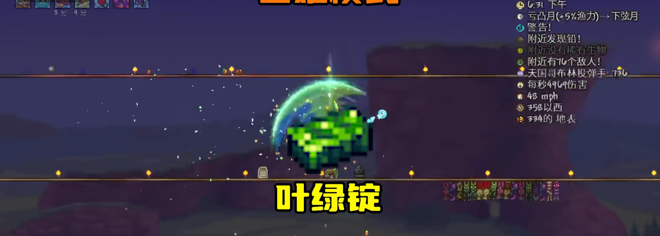 泰拉瑞亚1.4泰拉之刃怎么获得 泰拉瑞亚1.4泰拉之刃怎么获得