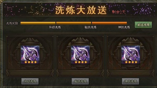 攻城掠地装备秘技是什么