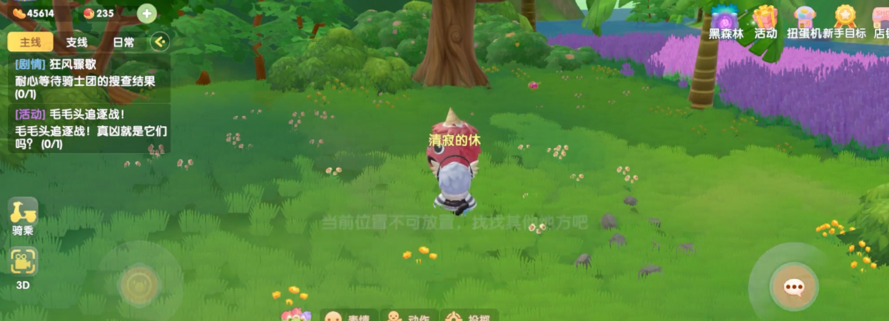 摩尔庄园手游毛毛头追逐战怎么玩 摩尔庄园手游毛毛头追逐战怎么玩