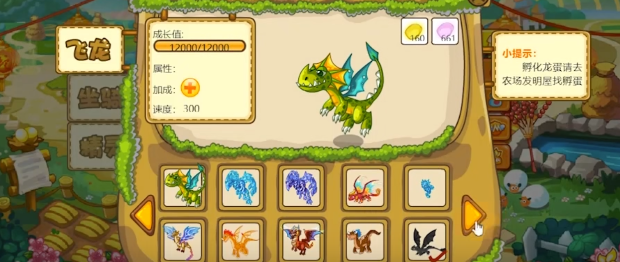 摩尔庄园夜煞龙怎么打 摩尔庄园夜煞龙怎么打