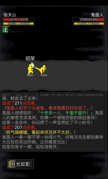 放置江湖35章怎么过 放置江湖35章怎么过