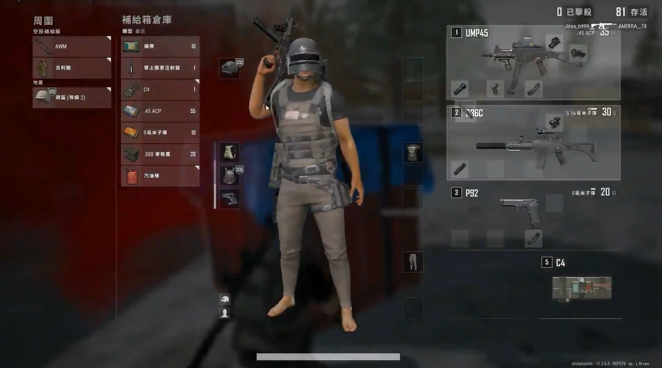 绝地求生如何使用物品