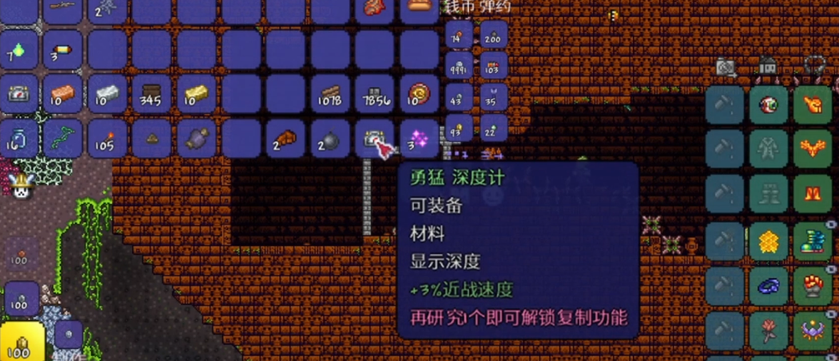 泰拉瑞亚深度计怎么得 泰拉瑞亚深度计怎么得