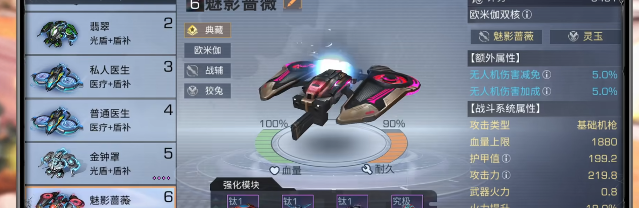 明日之后无人机如何放入机舱