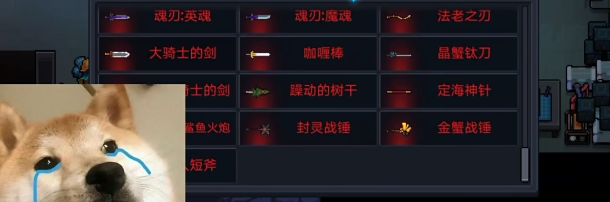 元气骑士晶蟹太刀受什么天赋影响 元气骑士晶蟹太刀受什么天赋影响