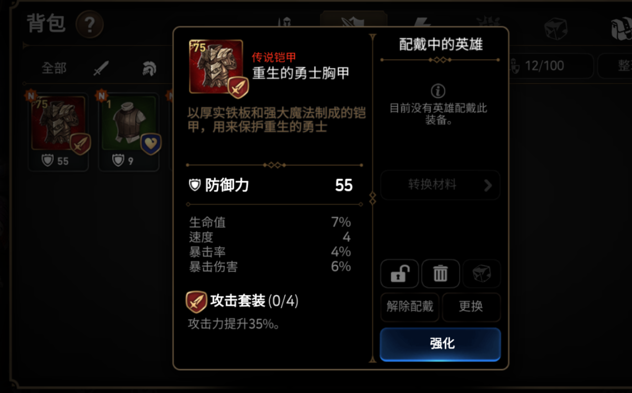 第七史诗两星有什么用