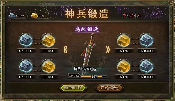 攻城掠地后期铁有什么用