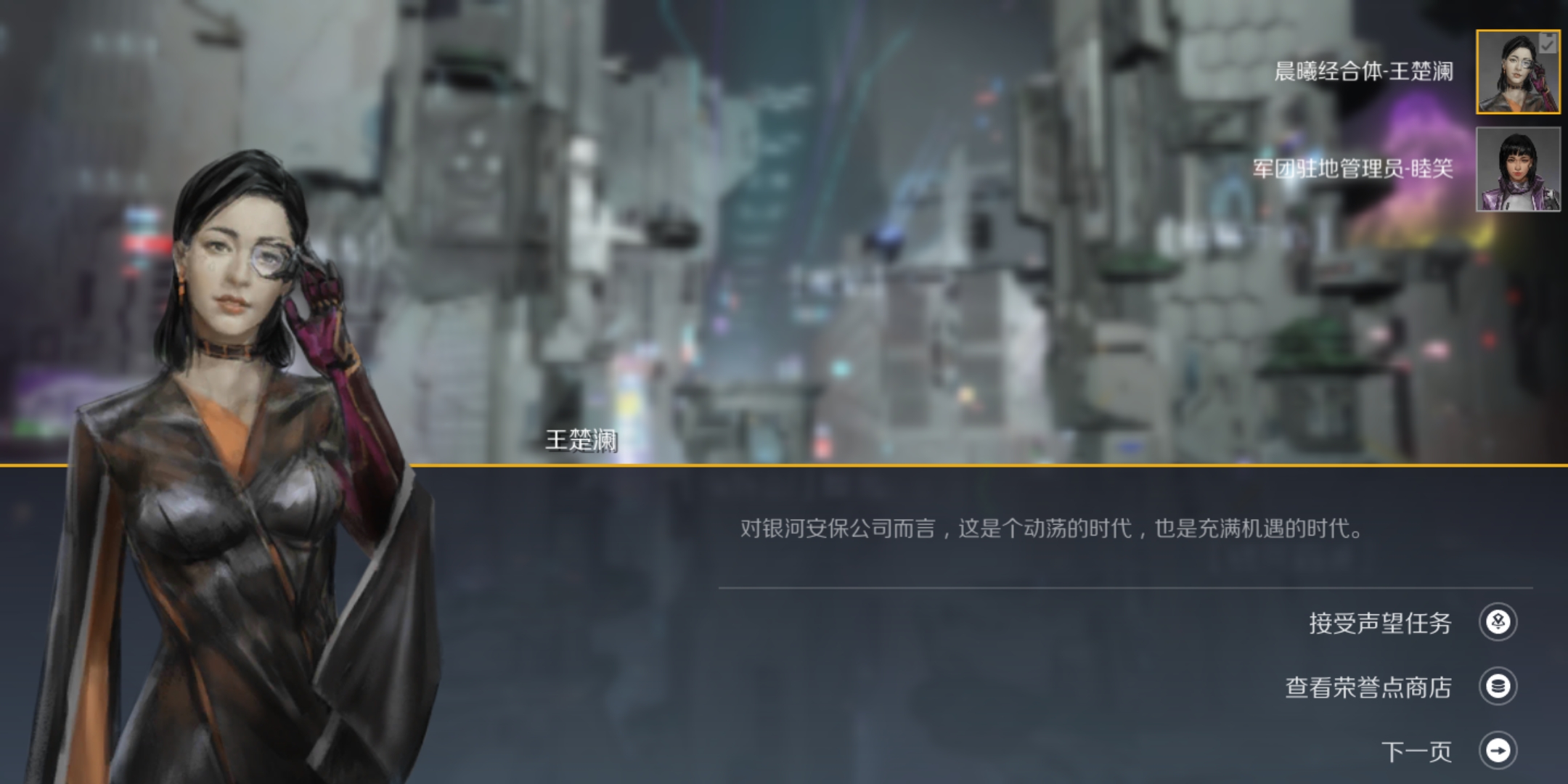 第二银河安全危机任务怎么做