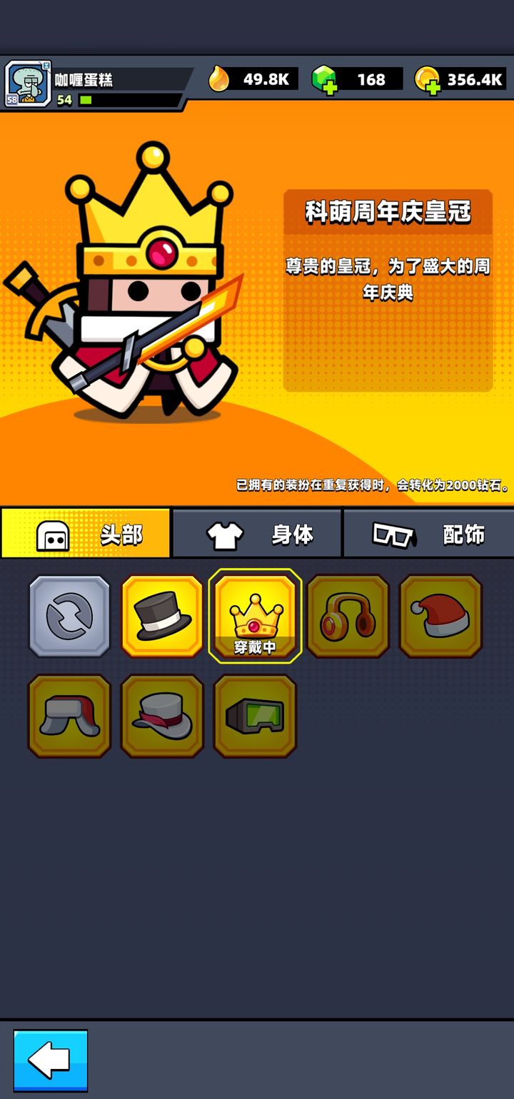 弹壳特攻队装扮怎么解锁的 弹壳特攻队装扮怎么解锁的