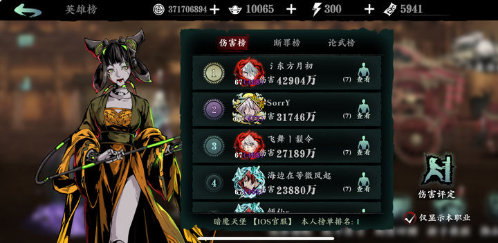 影之刃3断罪什么职业好打 影之刃3断罪什么职业好打